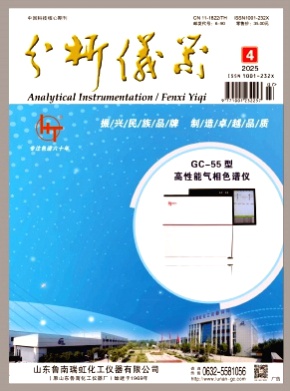 分析仪器杂志